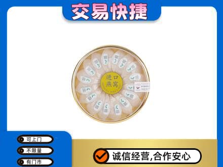 宜昌高价回收进口燕窝